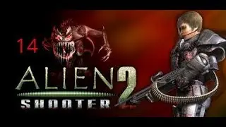 Alien Shooter 2 (Alien Shooter Vengeance) серия 14