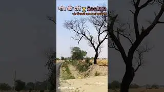 Gao Ke Sabse Khass Memories Kya The ??? Comments Now ❤️ | #youtube #vlog #ballia #shorts #village