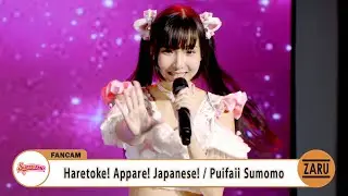 Puifaii Sumomo / Haretoke! Appare! Japanese! [FANCAM] Ikinari Tell Me Fest :: 06 APR 2025