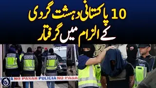 10 Pakistani Nationals Arrested in Barcelona on Terrorism Charges - Aaj News