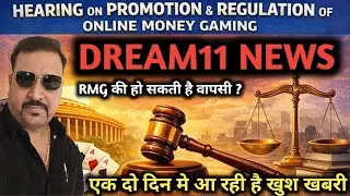 Dream11 News Update, सुप्रीम कोर्ट केस अपडेट, Fantasy RMG vs PROGA Case, Good News Coming in 2 Days