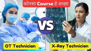 OT Technician Course Vs X-Ray technician Course [ In Hindi ]