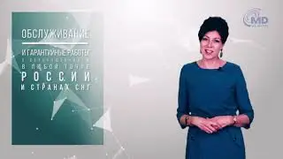 Компания 