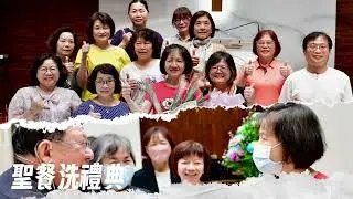 2025 美好教會回顧影片