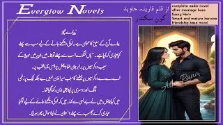 After marriage base||funny Hero Smart & mature heroine||friendship base novel||complete audio novel