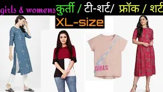 Meaning of XS, S, M, L, XL, XXL in a Garments clothes in Hindi |कपड़े में S M L XL XXLक्या होता हैं