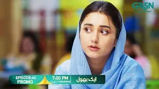 Aik Bhool Episode 64 Promo | Tomorrow at 7:00 PM | Only on Green TV Entertainment