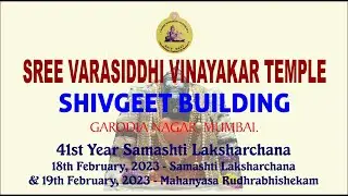 Shivgeet Building, Garodia Nagar, Ghatkopar East |  41st year Samassthi Laksharchana  19.2. 2023