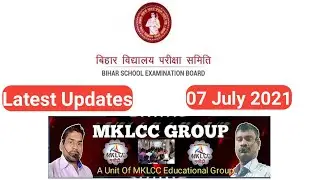 Bihar Board Latest Updates | 7July | BSEB Latest news | Latest information for Bihar Board
