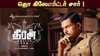 தொ கிலோமீட்டர் சார் ! | Theeran Movie Super Scenes | Karthi, Rakul | HVinoth