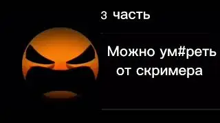 Жуткие факты: (сборник) (1-5 часть)
