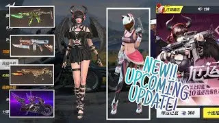 ROS: NEW UPCOMING UPDATE! (NEW EPIC LOOK) (NEW GUN SKIN)