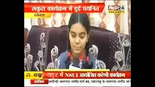 PRIDE OF KV BIOP KIRANDUL---KU. NIDHI SHRIVASTAVA