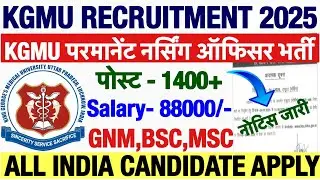 KGMU Nursing Officer Recruitment 2025💐KGMU Staff Nurse Vacancy 2025💐KGMU Vacancy 2025|NursingVacancy