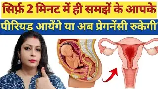 Early Pregnancy Symptoms Before Period Missed. Difference Between Period and Pregnancy