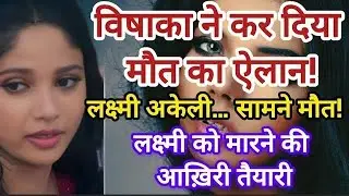 Discussion Lakshmi vs Vishaka: Poison, Revenge & A Deadly Showdown Lakshmi's Journey