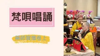 藥師寶懺卷上