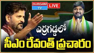 CM Revanth Live : Participate In Rally,Corner Meeting At Erragada | Jubilee Hills Bypoll | Durgam Tv