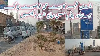 very beautiful | Multan City bypass Chowk | Raheem vlog |