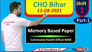 Bihar CHO Memory based paper || CHO Bihar Answer Key 13-08-2021 || NHM Bihar CHO Answer Key || CHO