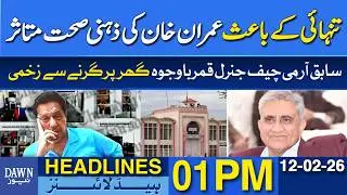 Concerns Raised Over Imran Khan&rsquo;s Mental Health | Dawn News Headlines: 1 PM | 12 February, 2026