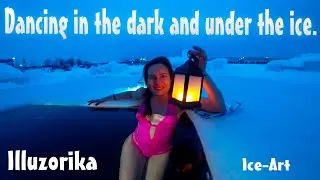 Dancing in the dark and under the ice. Танец среди звездных льдов.