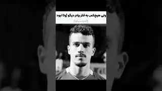 هعییی #2025 #best #football #barcelona #intermilan #jota #liverpool #super