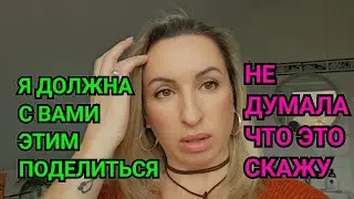 БЕЗ ФИЛЬТРОВ. ШОПИНГ.  ЭТО БОМБА ДЛЯ ЖЕНЩИН ЗА 40. КРАСОТА ВО ВСЁМ. НЕ ДУМАЛА ЧТО Я ЭТО СКАЖУ ШОК