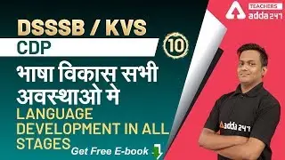 भाषा विकास सभी अवस्थाओ मे | Language Development In All Stages (Part-10) | CDP | DSSSB / KVS