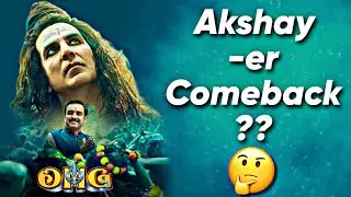 OMG 2 Movie Review | CBFC Kono mane hoy! 😡