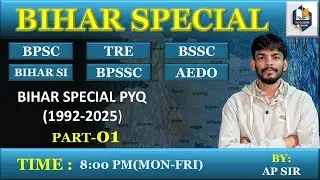 BIHAR SPECIAL |PYQ SERIES -01| BPSC| AEDO| DAROGA| BIHAR POLICE| #trending #viral  #biharexams