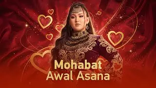 Zahra Elham Mast Pashto Song - Mohabat Awal Asana | محبت اول آسانه مسته پښتو سندره - زهرا الهام