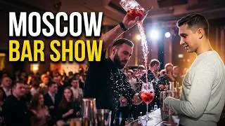 Moscow Bar Show 2018 Санкт-Петербург