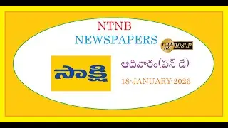 SAKSHI SUNDAY BOOK 18 JANUARY 2026