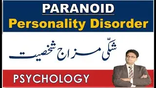 Paranoid Personality Disorder Explained | Symptoms, Causes & Solution | Education Talks