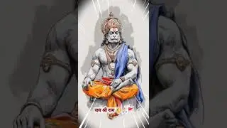 जय श्री राम 🙏#shorts #short #trending #ytshorts #viralvideo#hanuman #shortvideo#shortsfeed#subscribe