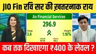 Jio financial services share latest news, jio financial share target, jio financial share analysis