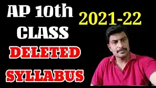 Ap Tenth class 2021-22 Deleted Syllabus| Ap tenth class syllabus