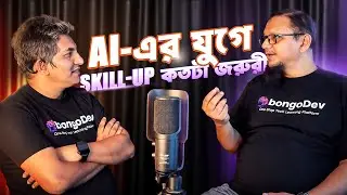 AI-এর যুগে SKILL-UP কতটা জরুরি? | DevOps Skill Update 2026 | IT Expert Podcast Bangla