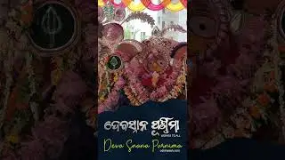 Deva Snana Purnima - Shorts - Jagamara Jagannath Mandir - Bhubaneswar - Odisha Tourism - Odishaaah