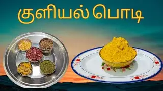 வசுந்தராக்கு குளியல் பொடி | Baby bathing powder | Abhinaya's Creation