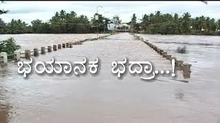 | STEELTOWN FLOOD | BHADRAVATHI