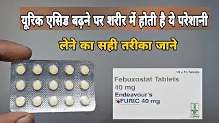 febuxostat tablets 40 mg | endeavour furic 40 | febuxostat tablet | Prince Azimuddin