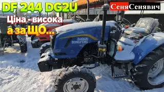 Ціна на популярний трактор Dongfeng 244 DG2U, чи дійсно ДФ 244 зможе працювати в новій комплектації