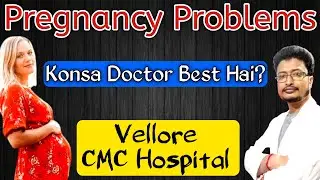 CMC Vellore Pregnancy Problem Best Doctors | CMC Vellore Infertility | CMC Vellore Pregnancy Reviews