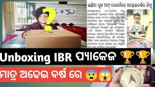 Hard work result🥺🙏!!Achiever package unboxing 😱! ଏତେ gift! OMG 😳 🎁🏆