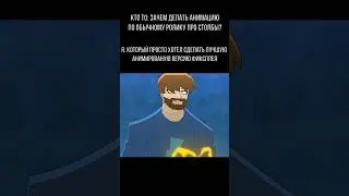 Фиксплей легенда? #анимация #майнкрафт #animation