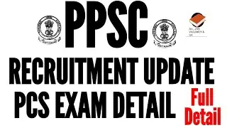 PPSC RECRUITMENT UPDATE | PCS EXAM 2020 | PCS PRE RESULT | PCS MAINS EXAM DATES | PCS RECRUITMENT |