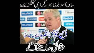 Australian cricketer Dean Jones died at the age of 59| Breaking News |