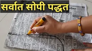 डीप गला असेल तर शोल्डर किती घ्यायचं